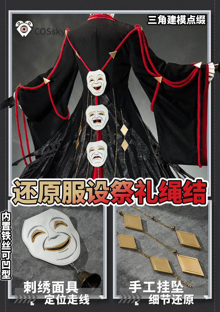 Anime Cosplay With Mask - Arknights Tragodia Cosplay Kostuum Spel Hoge