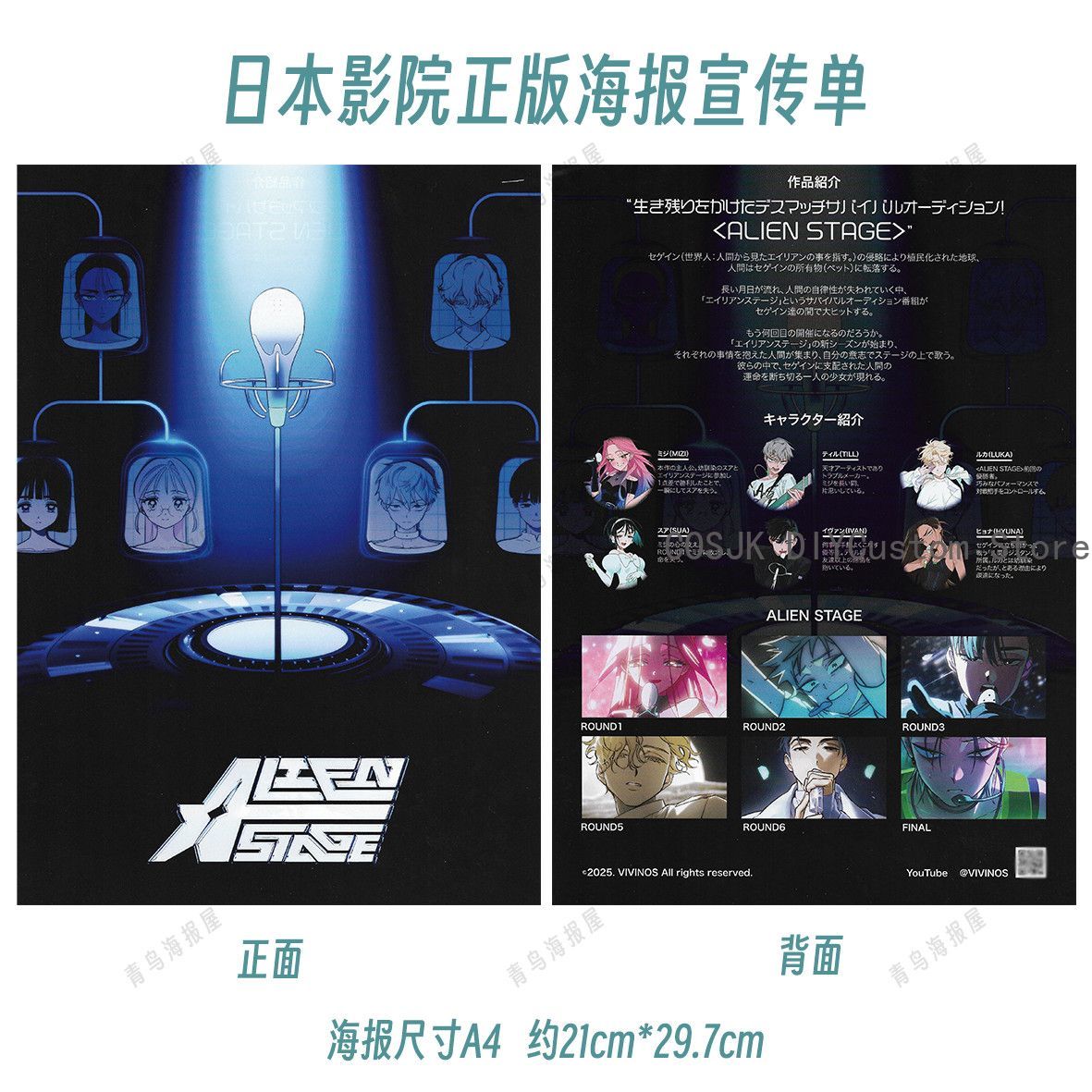 Anime Cosplay Series - Echte Anime Alien Stage Mizi Till
