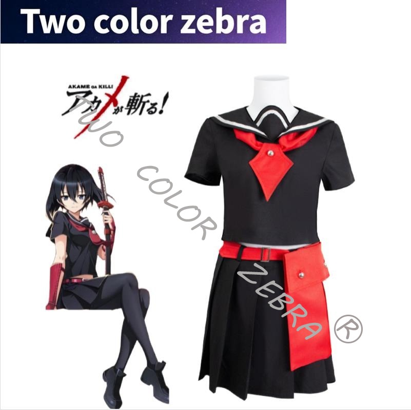Anime Cosplay Kostüm - Akame Ga doden! Kurome Cosplay Kostuum