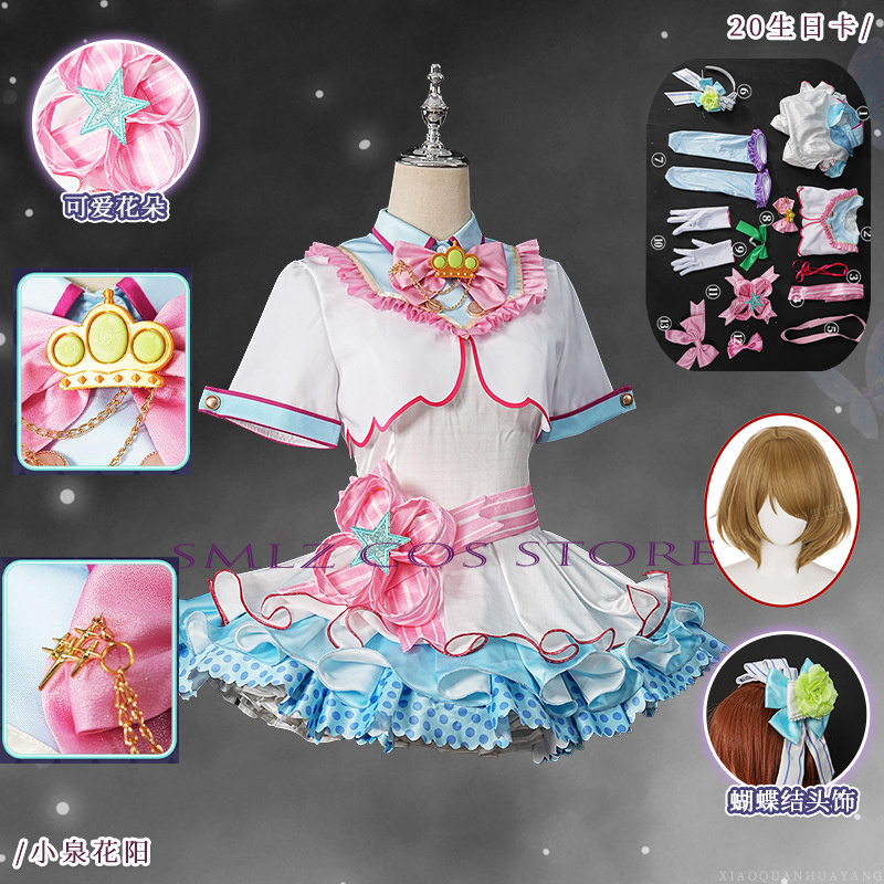 20e verjaardag Hanayo Koizumi  - Anime Cosplay Lolita recensie en prijs