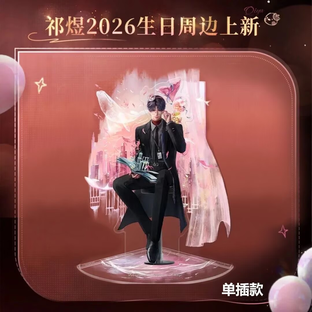 Nieuwste 2026 Rafayel Verjaard - Anime Cosplay Recommendations recensie en prijs