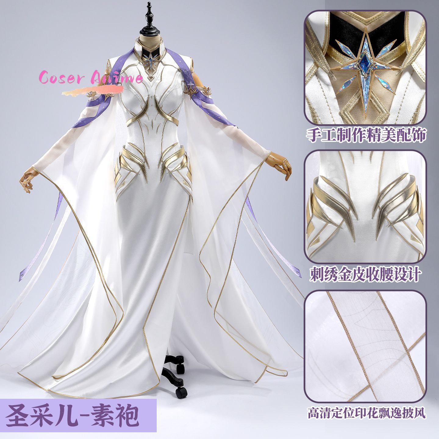 Troon van Seal Sheng Cai'er co - Anime Cosplay Series recensie en prijs