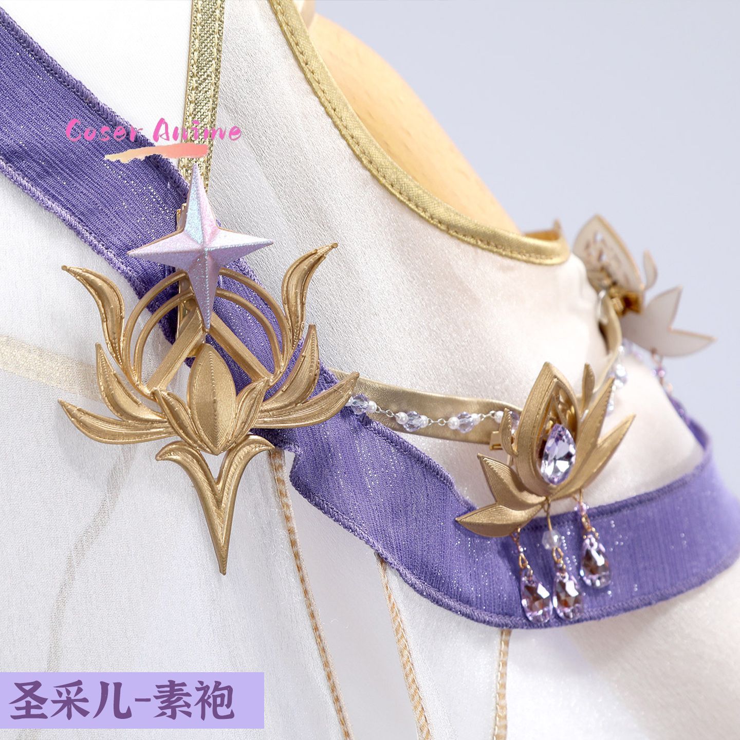 Troon van Seal Sheng Cai'er co - Anime Cosplay Series recensie en prijs