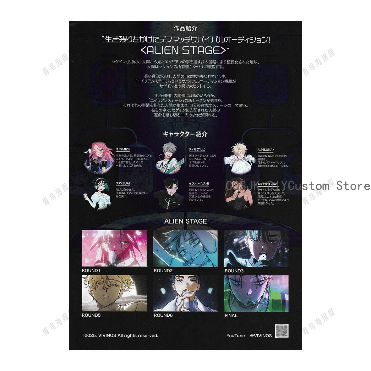 Echte Anime Alien Stage Mizi T - Anime Cosplay Series recensie en prijs